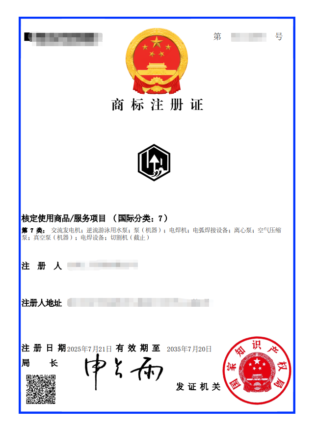 Tự hào thông báo: Thương hiệu của chúng tôi hiện đã được đăng ký chính thức!