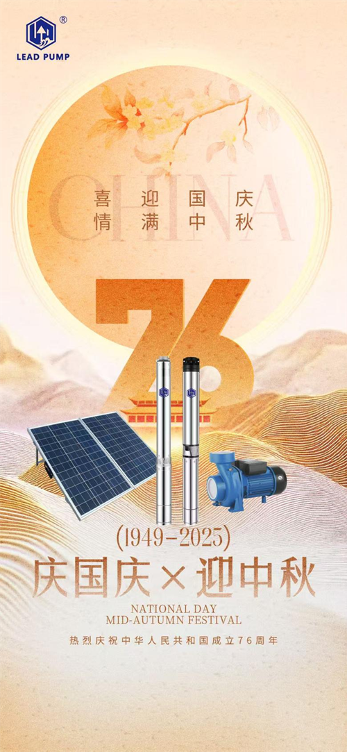 Thông báo nghỉ lễ: Quốc Khánh & Tết Trung Thu